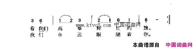红旗歌简谱1