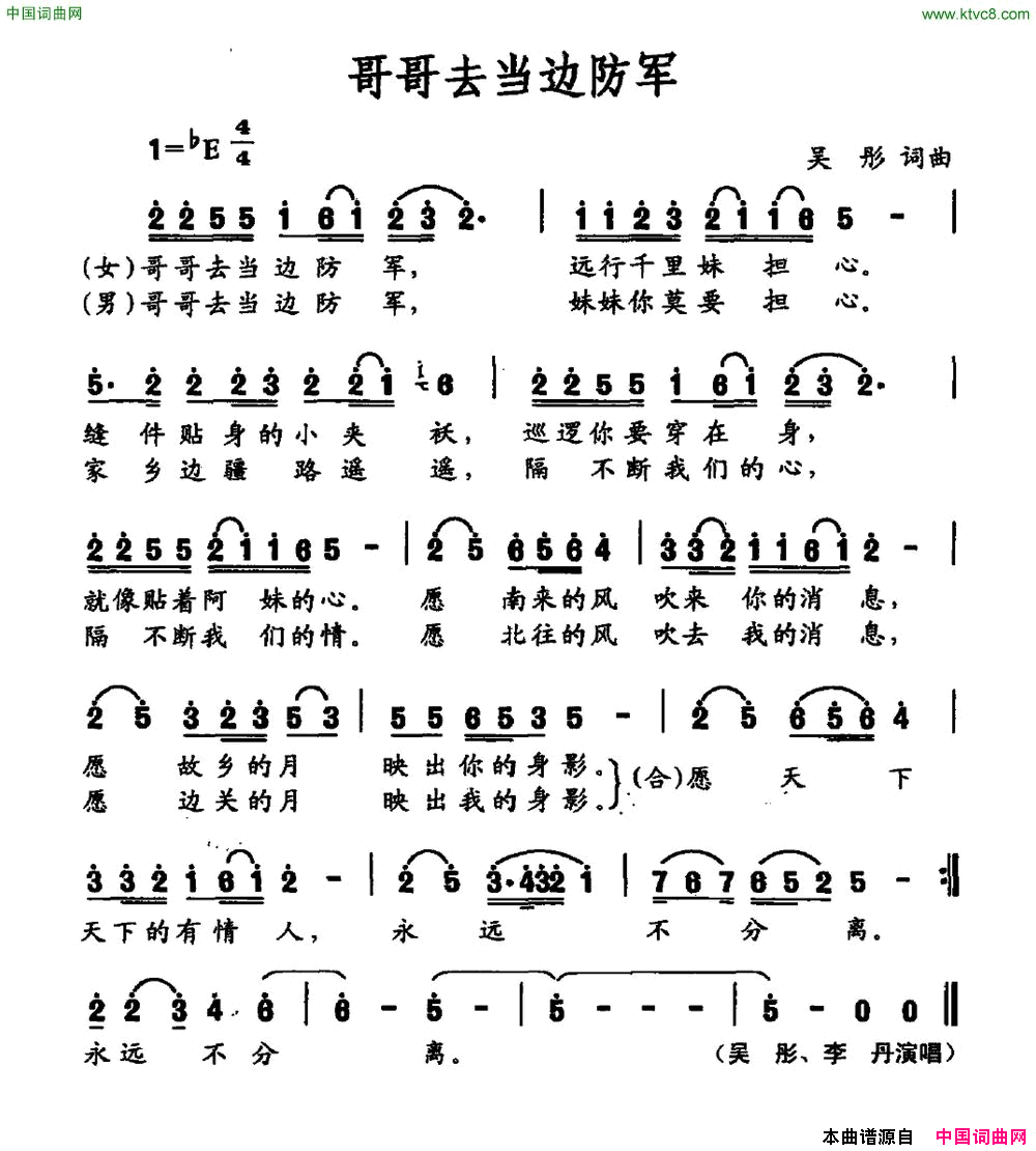 哥哥去当国防军简谱1