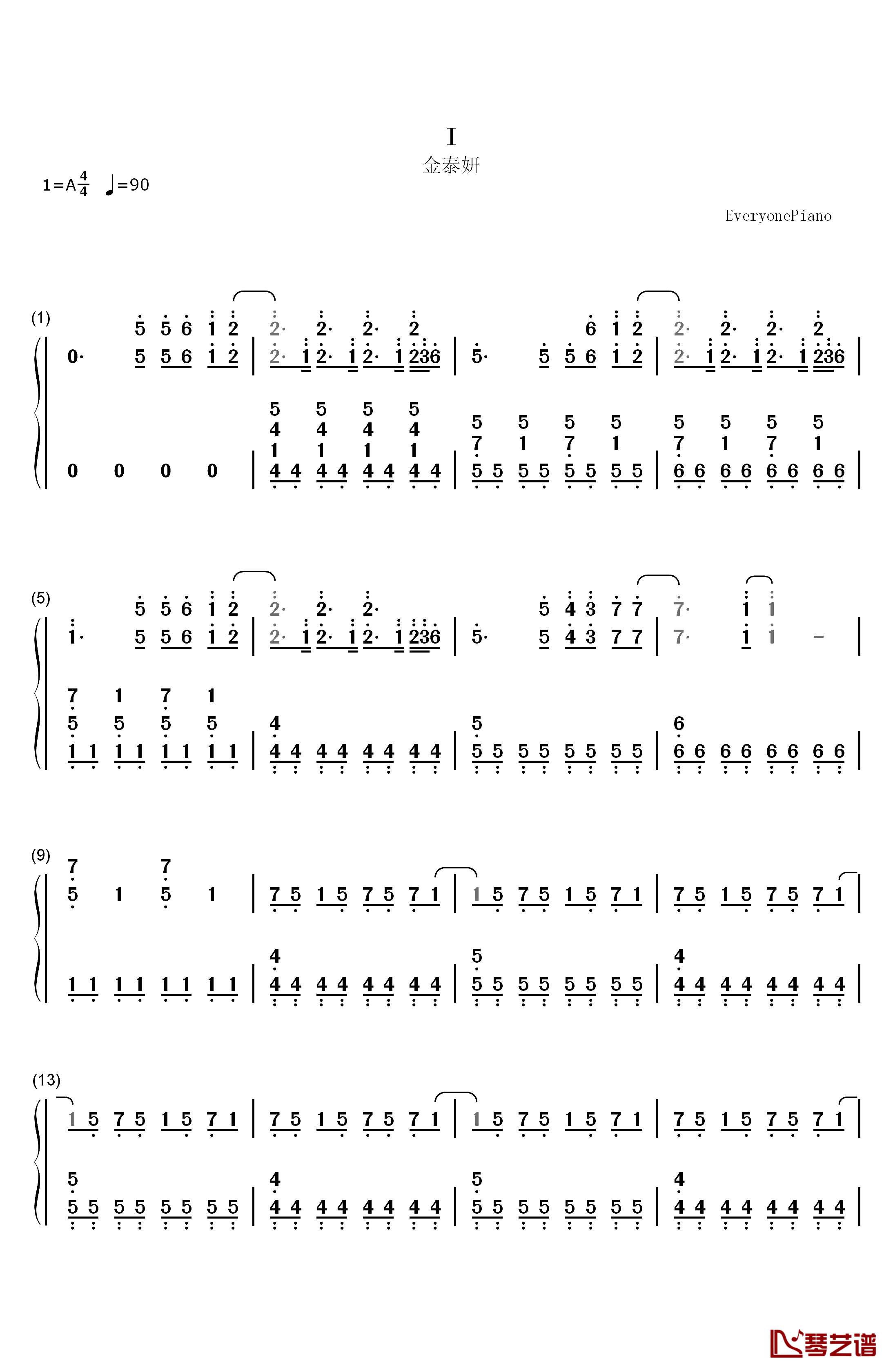 I钢琴简谱-数字双手-金泰妍1