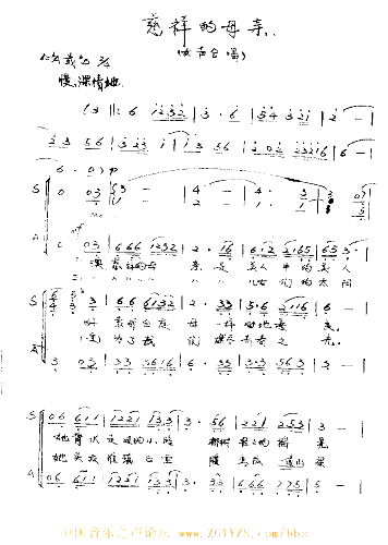 慈祥的母亲合唱简谱1