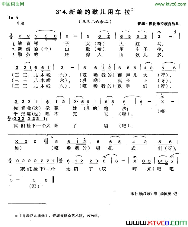 新编的歌儿用车拉简谱1