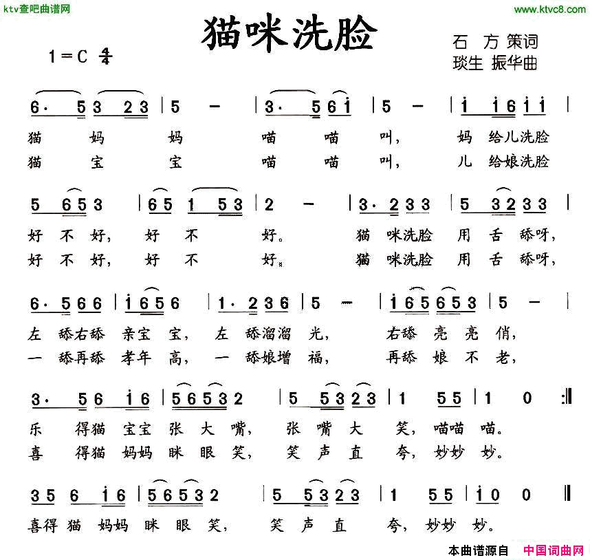 猫咪洗脸简谱1