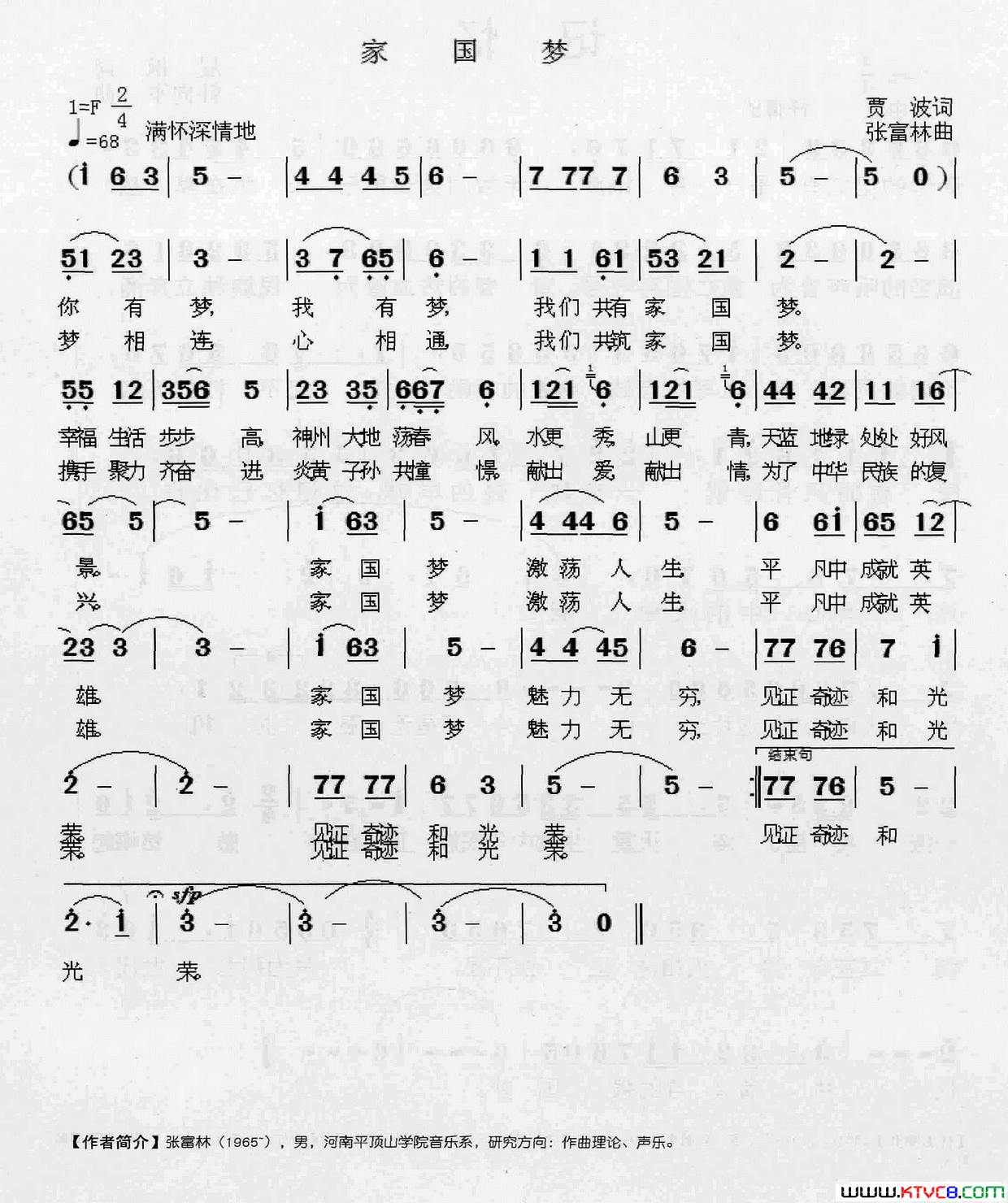 家园梦简谱1