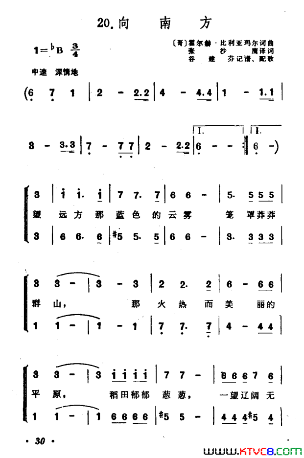 [哥]向南方合唱简谱1