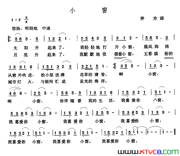 小窗乔方词张玉晶曲小窗乔方词 张玉晶曲简谱1