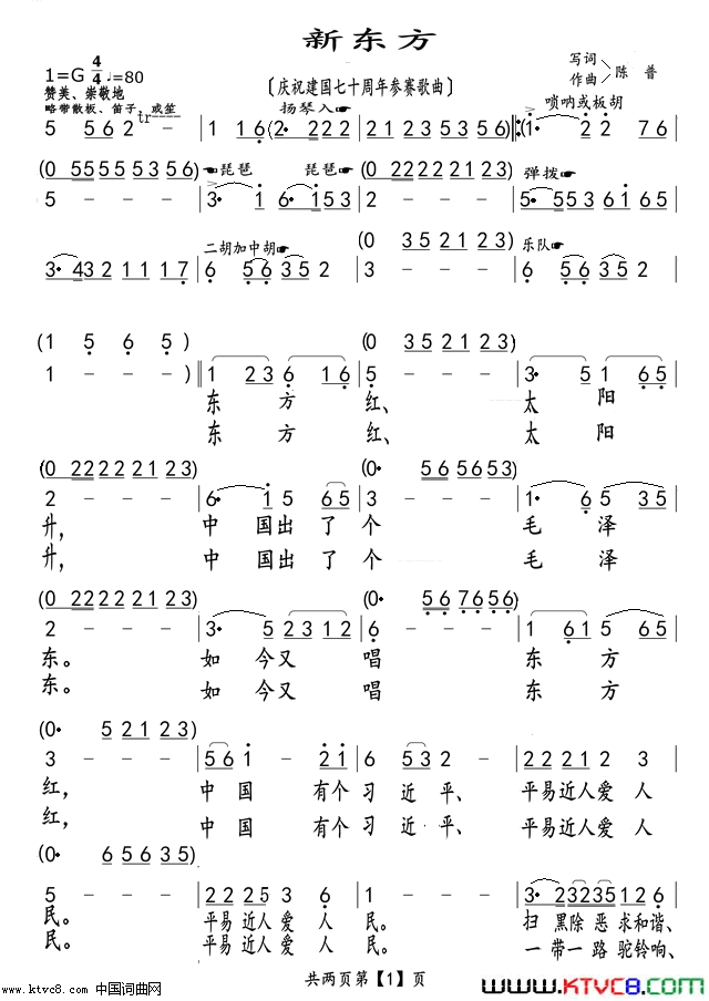 新东方简谱1