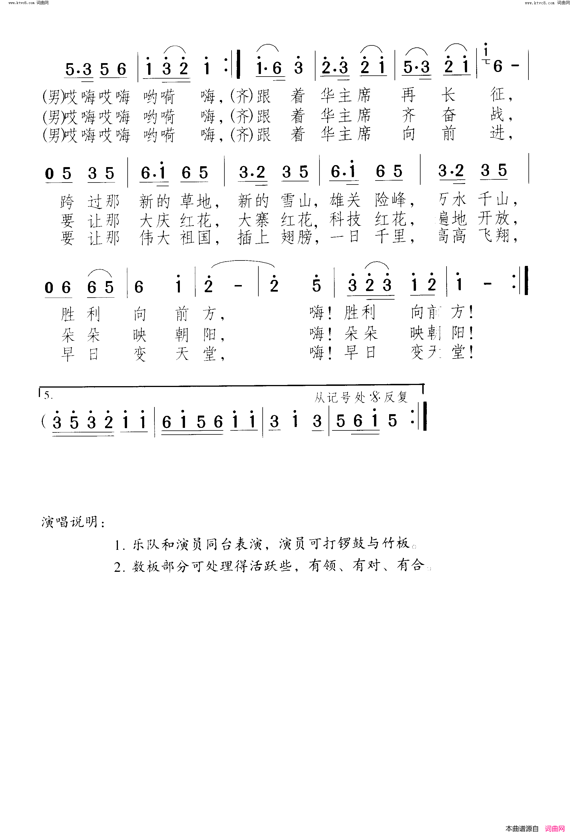 歌唱新时期总任务简谱1