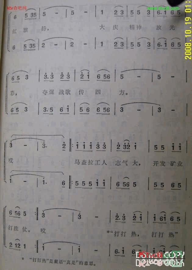 马查拉工人学大庆简谱-张振富演唱1