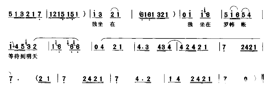谯楼上一声声更敲鼓响亮简谱1