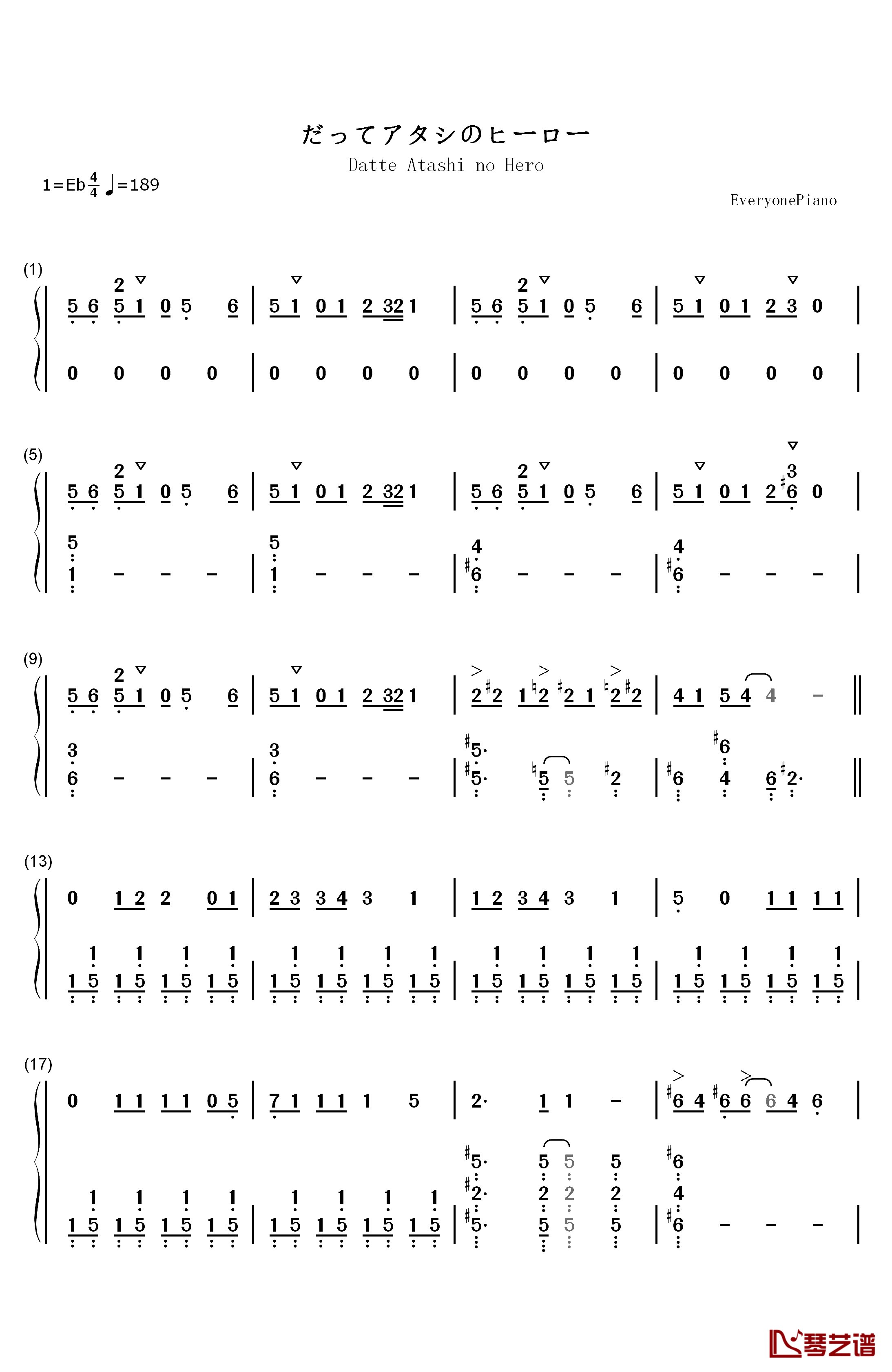 だってアタシのヒーロー钢琴简谱-数字双手-LiSA1