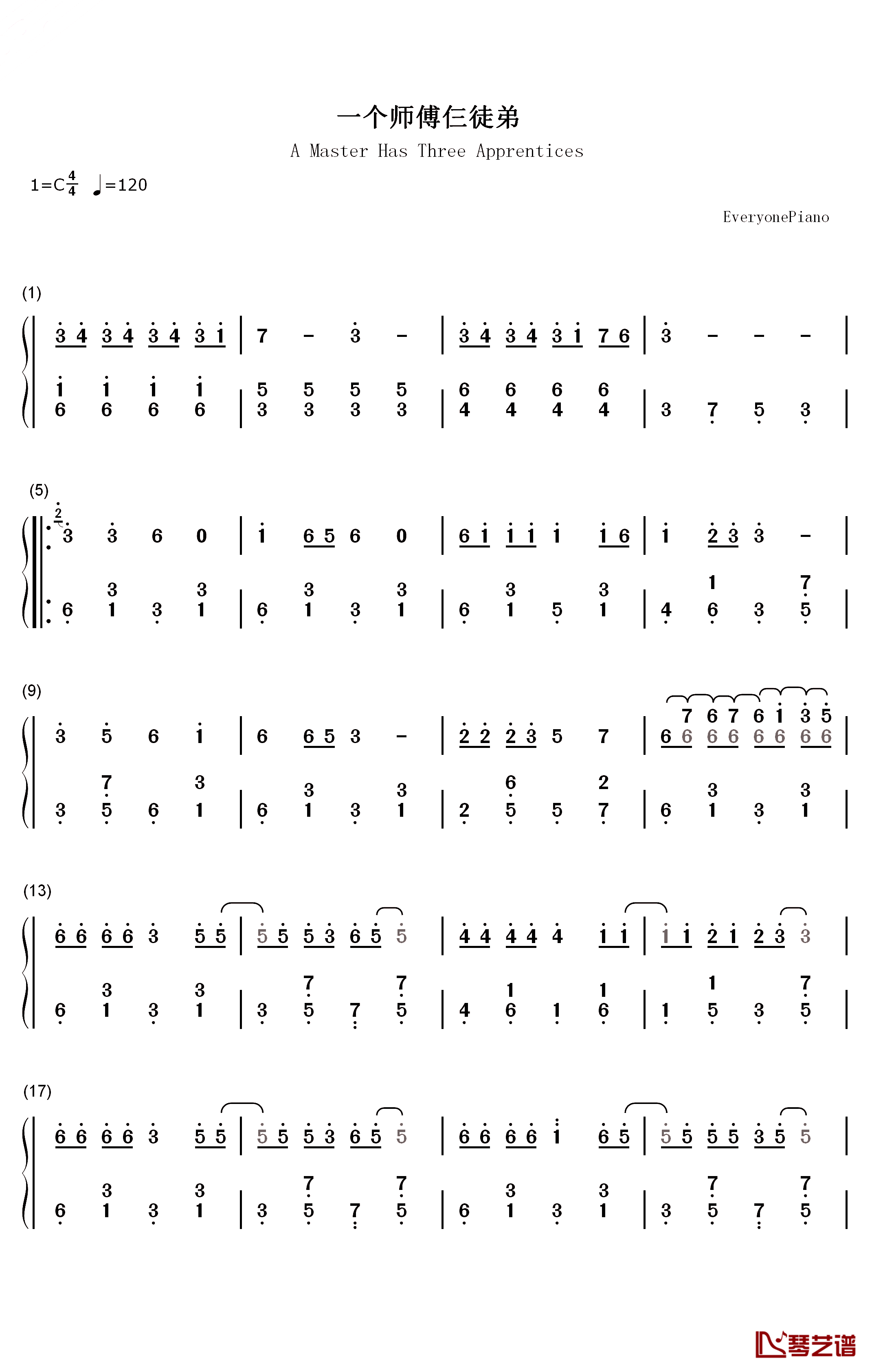 一个师傅仨徒弟钢琴简谱-数字双手-肖白1