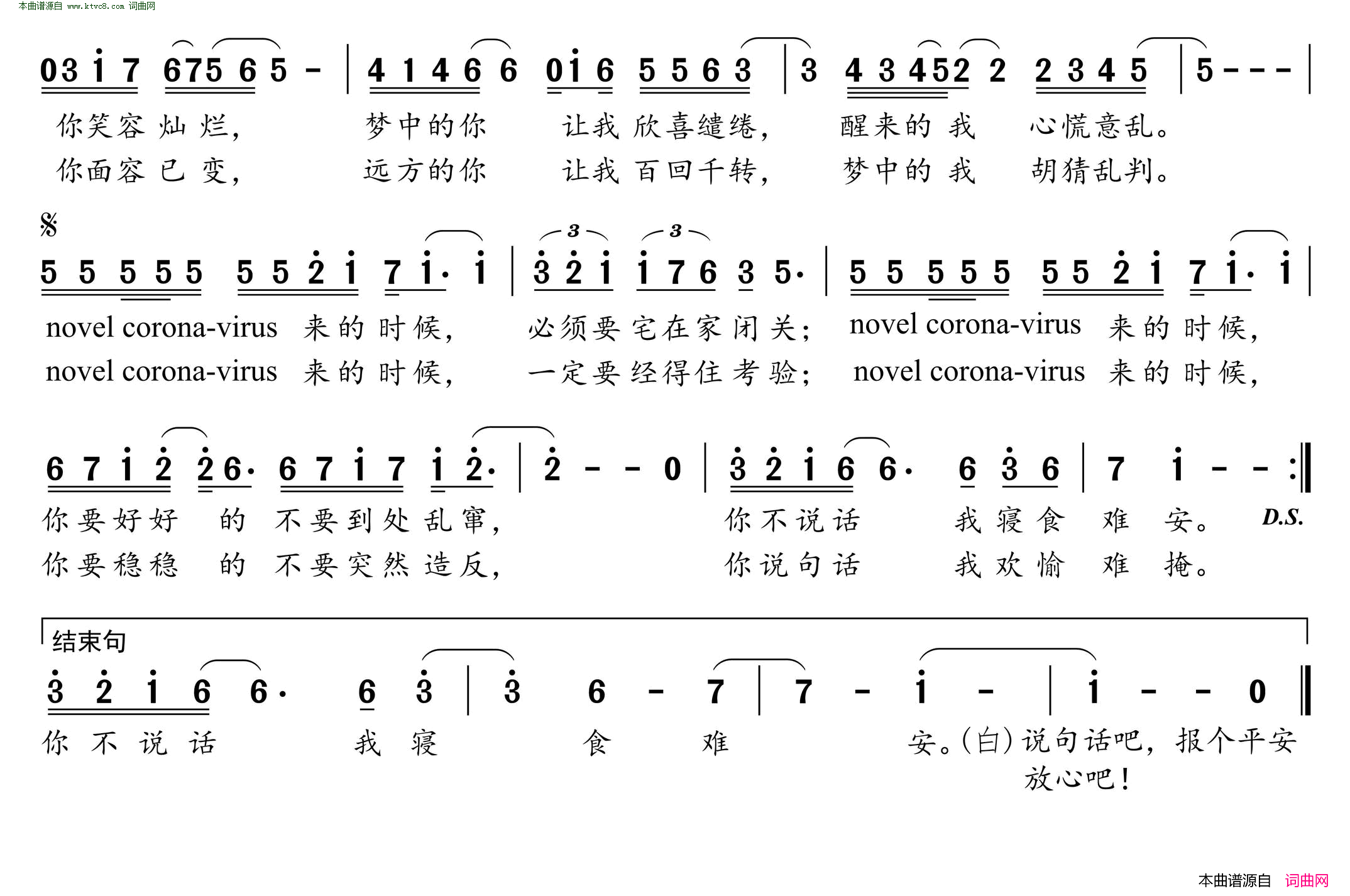 nCob的考验简谱1