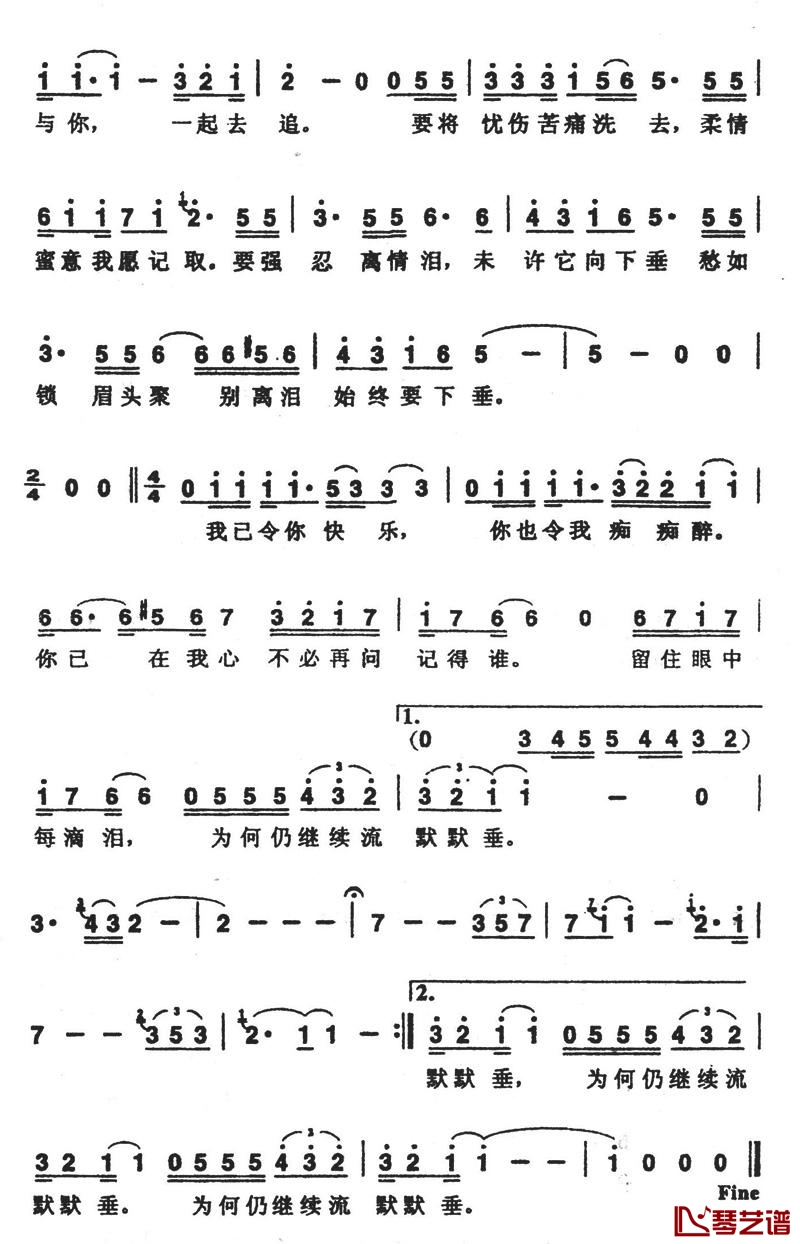 风继续吹简谱-张国荣演唱-珠落玉盘上传2