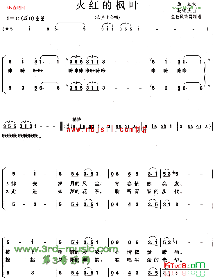 火红的枫叶[合唱曲谱]简谱1