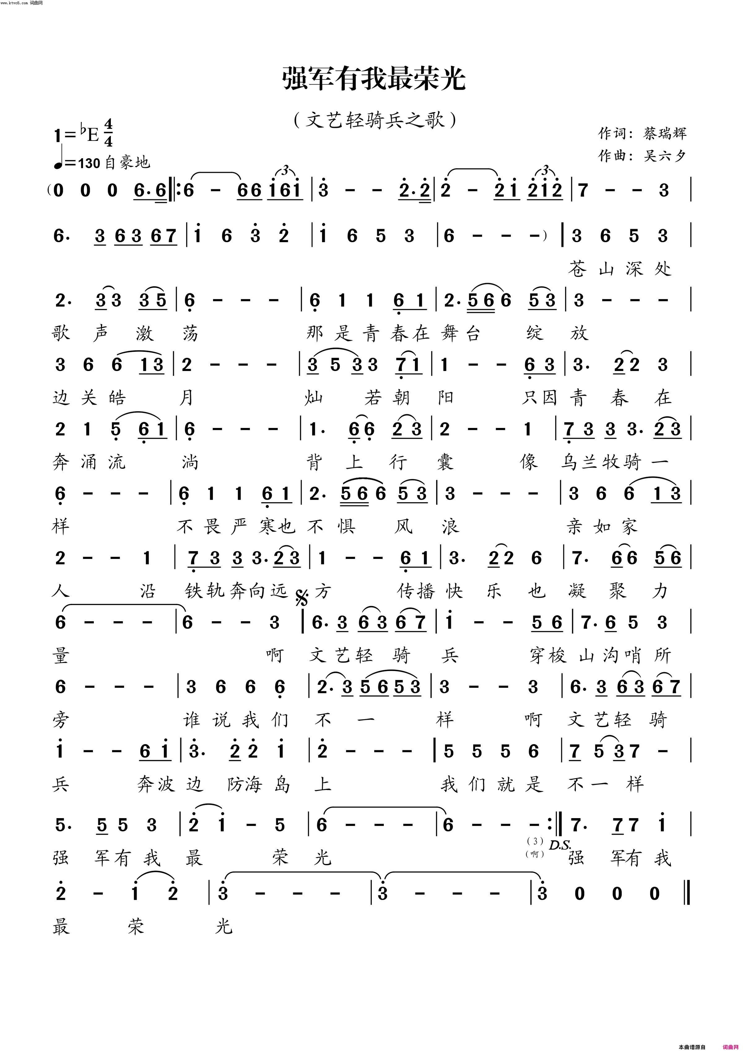 强军有我最荣光简谱-群星演唱-蔡瑞辉/吴六夕词曲1