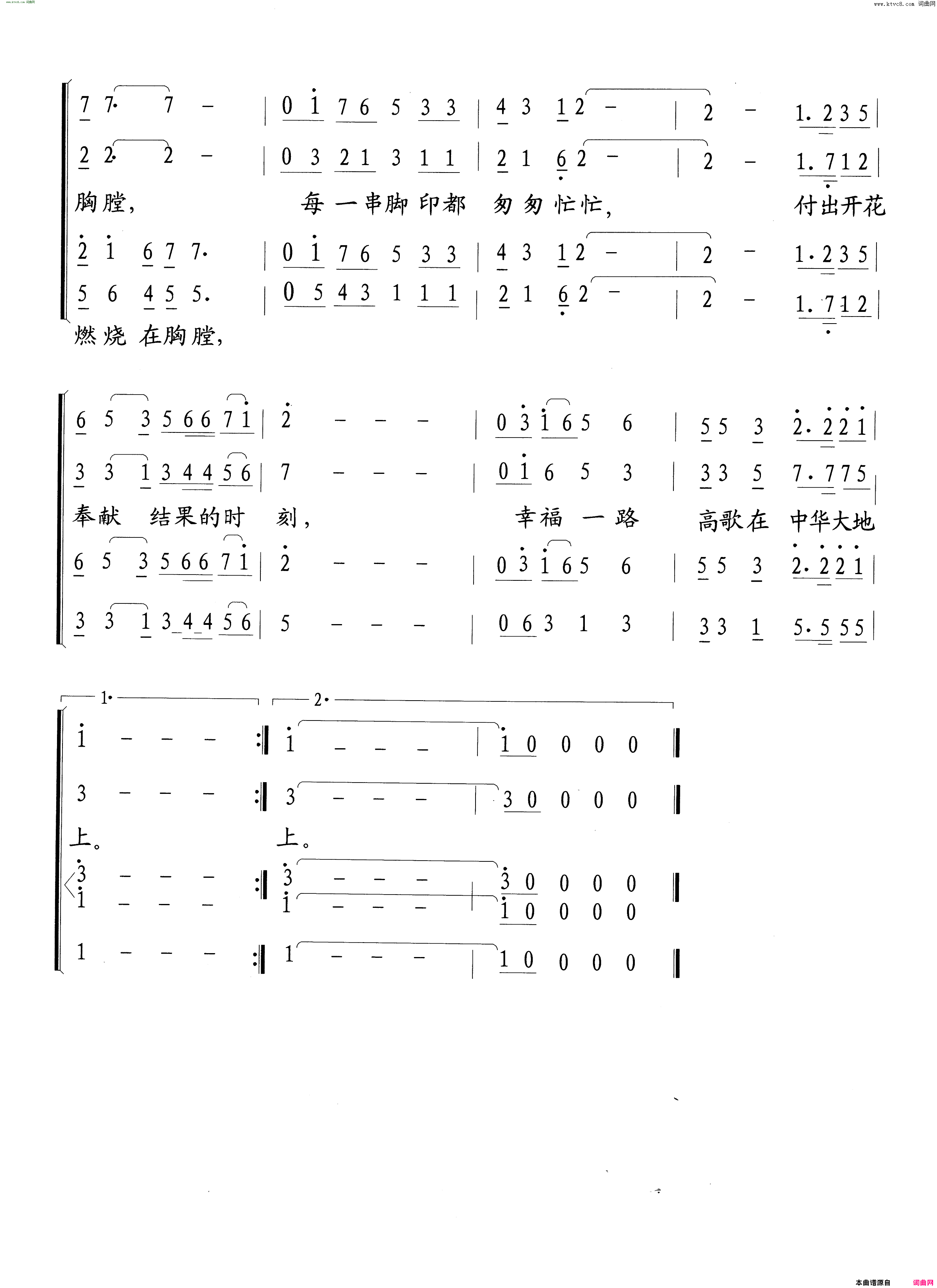 爱的阳光简谱-余秀曲谱1