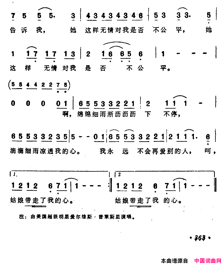 [美]雨滴的节奏简谱1