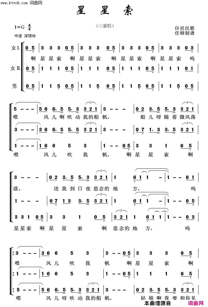 星星索外国歌曲100首简谱1