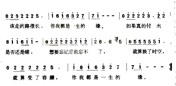 —生的缘简谱-毛宁演唱1