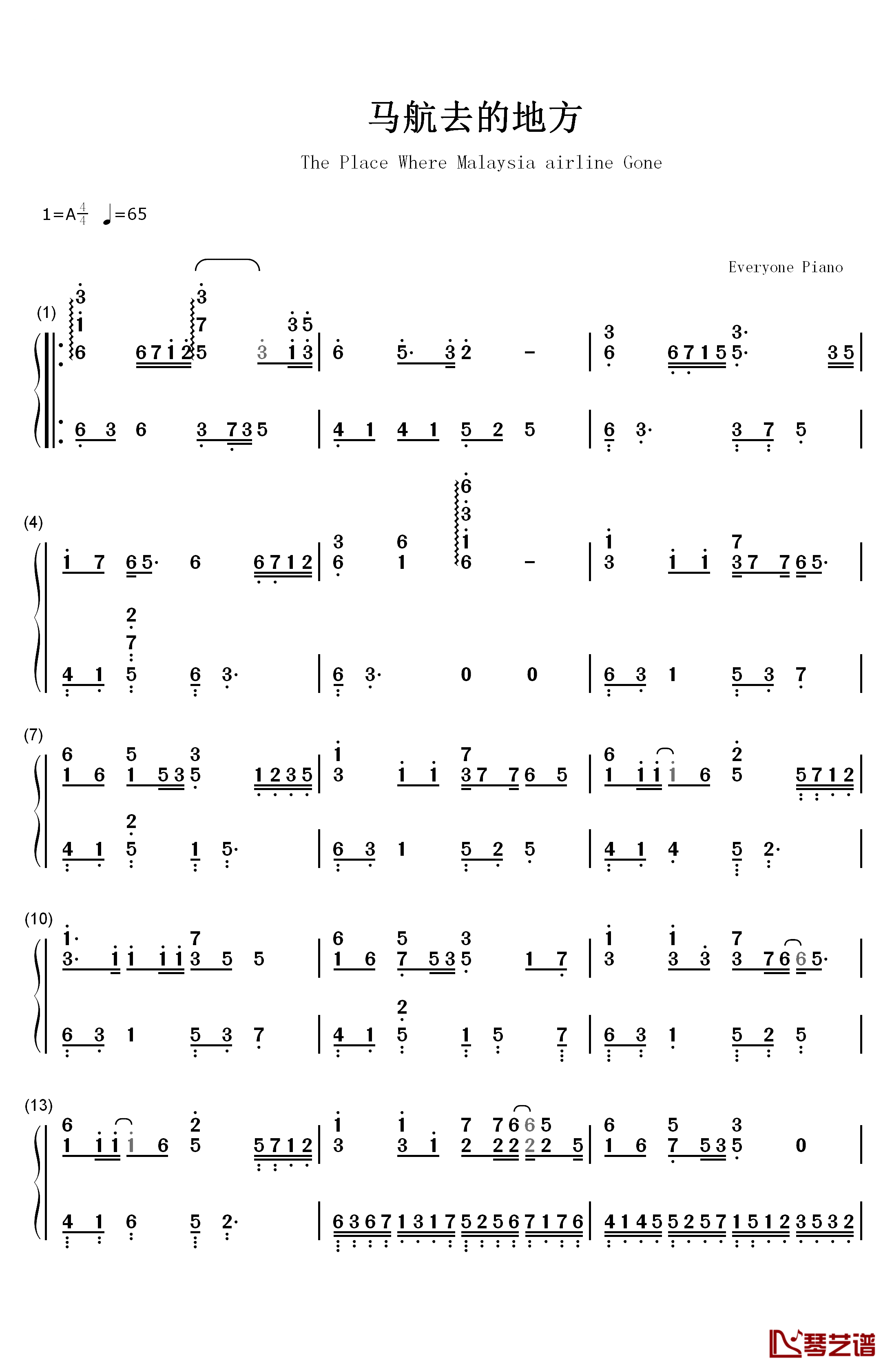 马航去的地方钢琴简谱-数字双手-马健南1