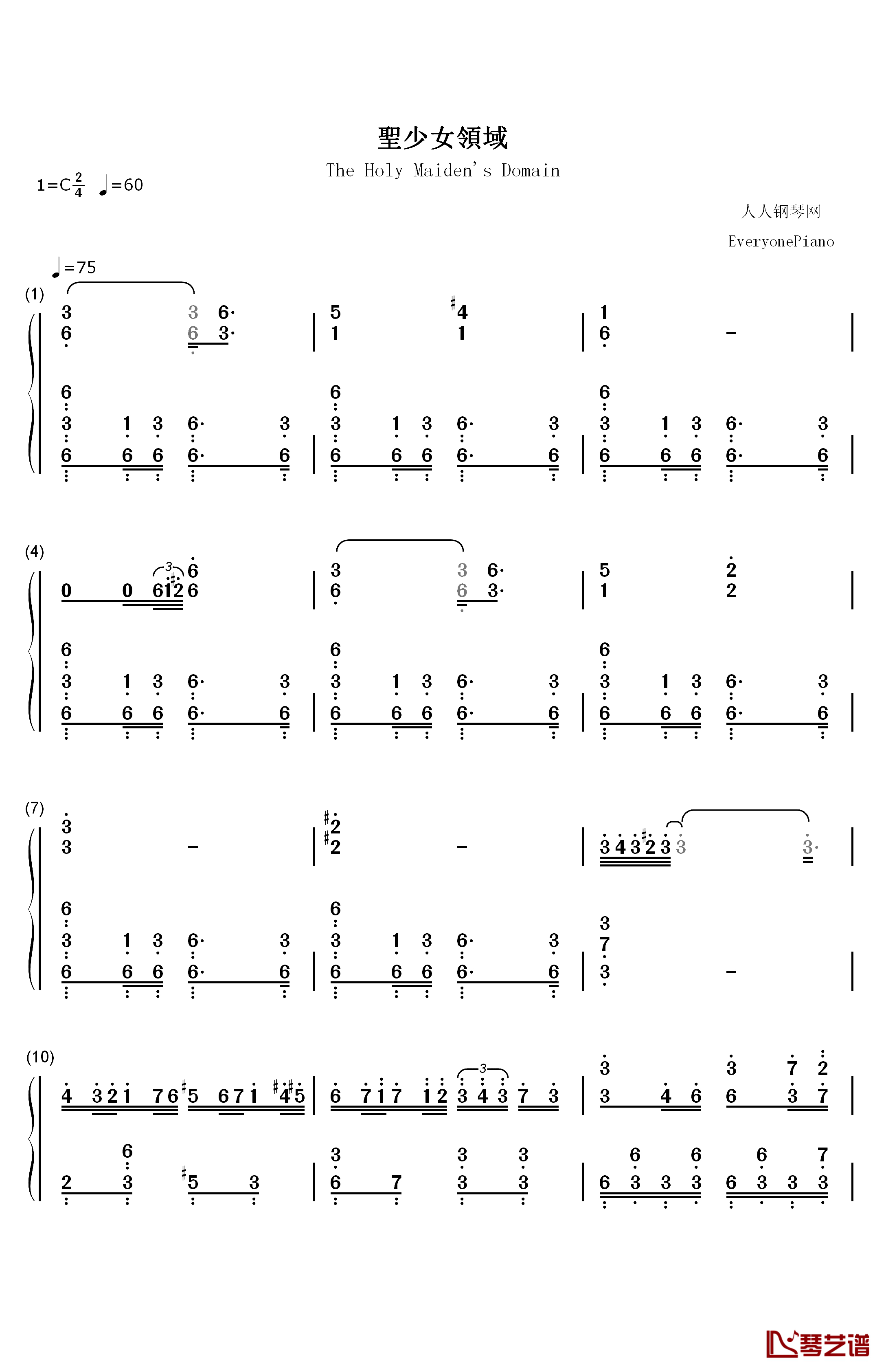 圣少女领域—蔷薇少女第二季片头曲钢琴简谱-数字双手-ALI PROJECT1