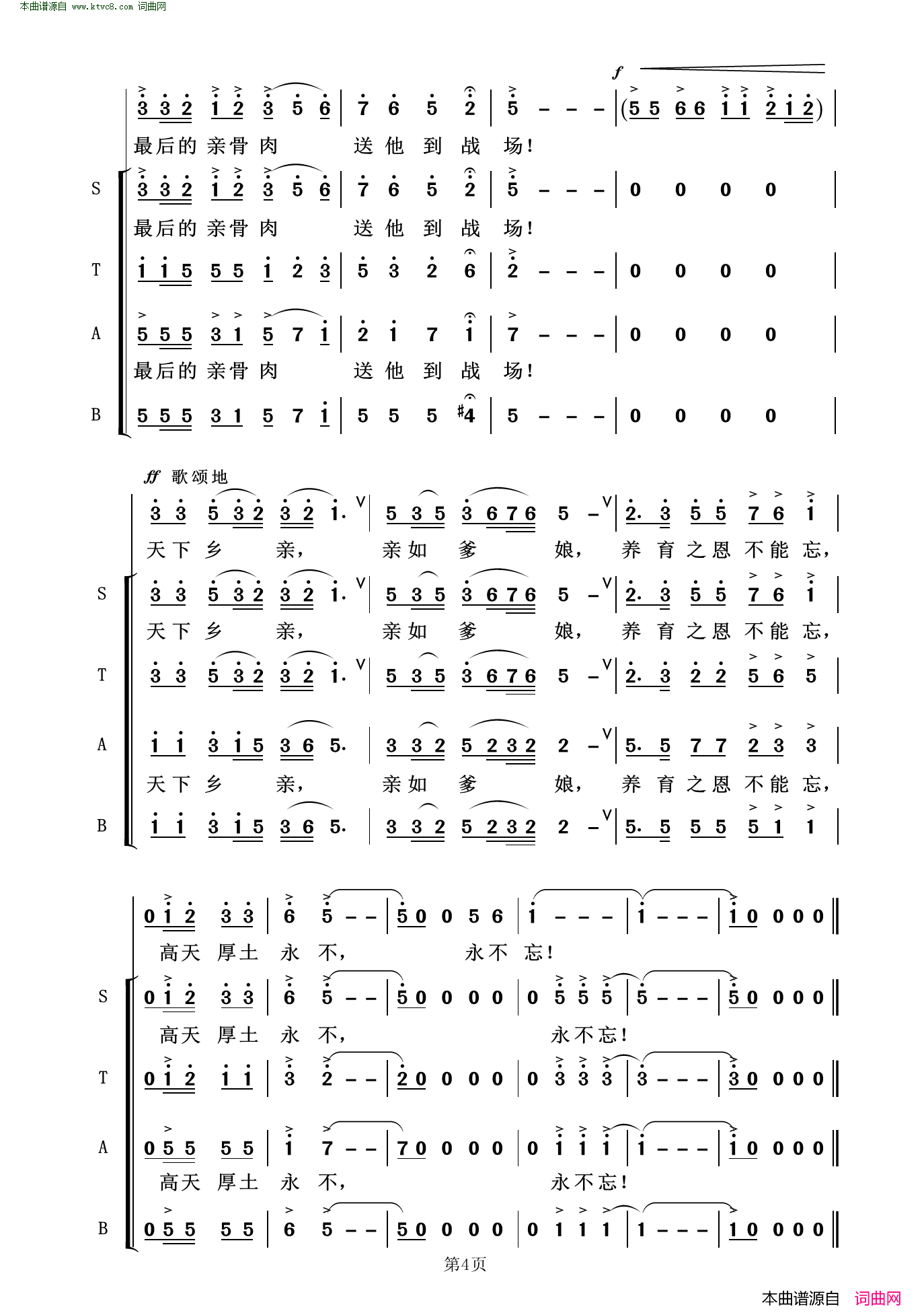 天下乡亲领唱合唱简谱1