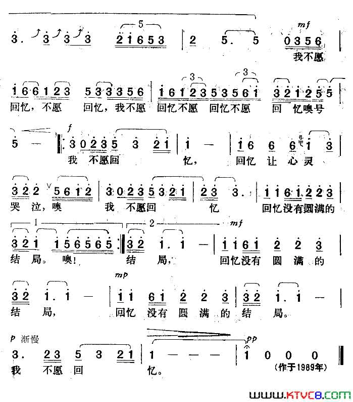不愿回忆简谱1