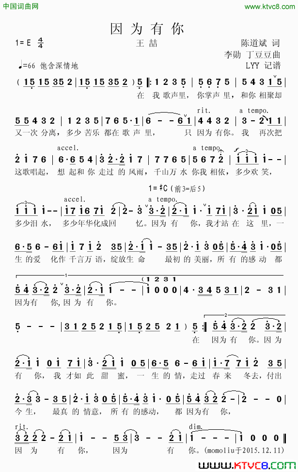 因为有你简谱-王喆演唱-陈道斌/李勋、丁豆豆词曲1