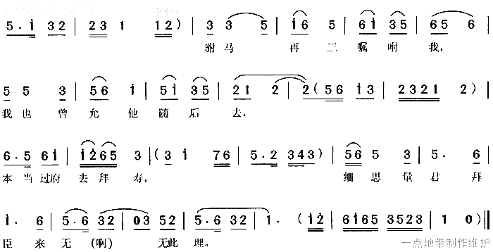 头戴珠冠2简谱1