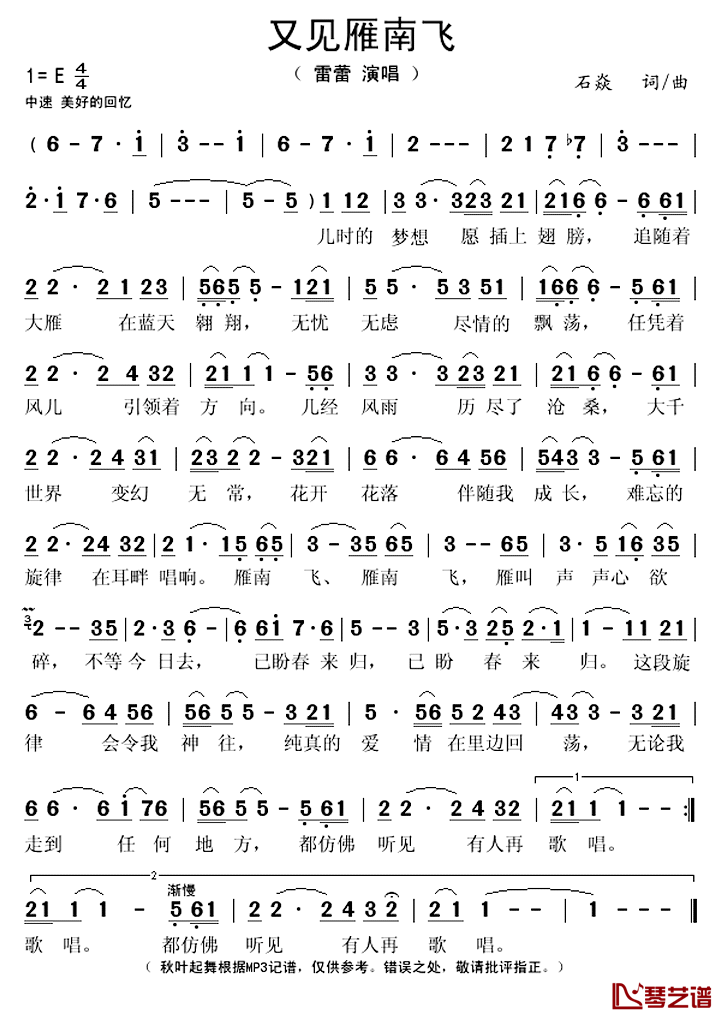 又见雁南飞简谱(歌词)-雷蕾演唱-秋叶起舞记谱上传1