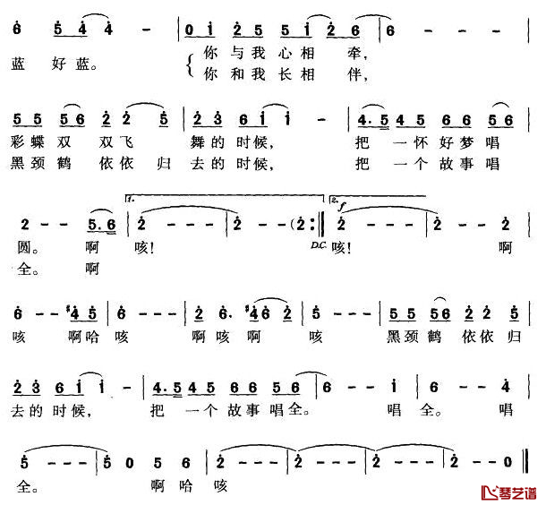 这里的天好蓝简谱-云鹏词 华建国曲2