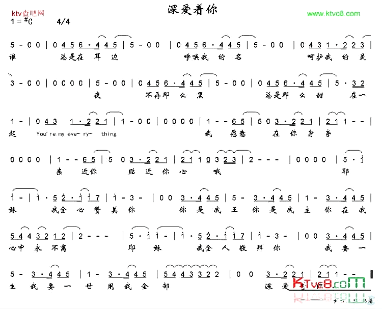 深爱着你简谱1