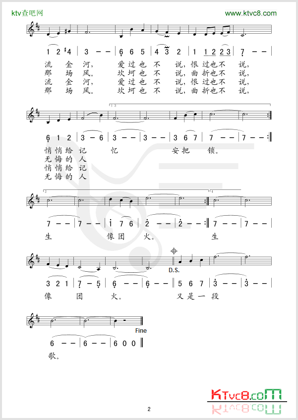 山里的故事电视连续剧《静静的白桦林》片尾曲简谱1