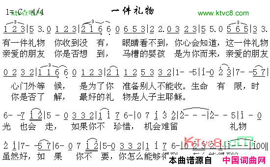 有一件礼物简谱-赞美诗演唱1