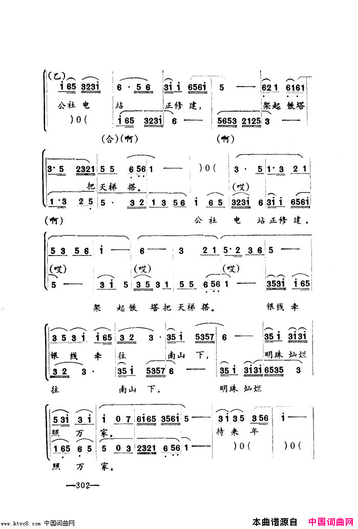 唱春花湖北小曲再版简谱1