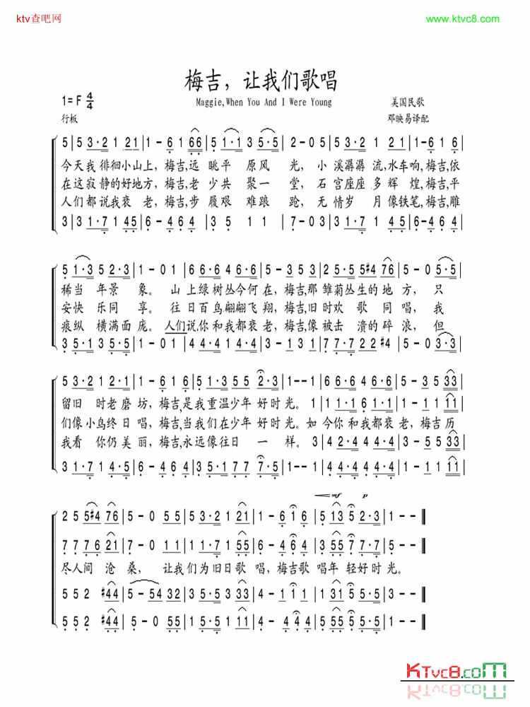 梅吉，让我们歌唱简谱1