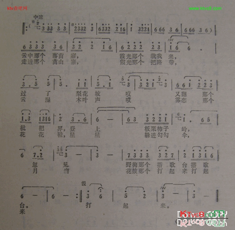 云中苗寨简谱-宋祖英演唱1