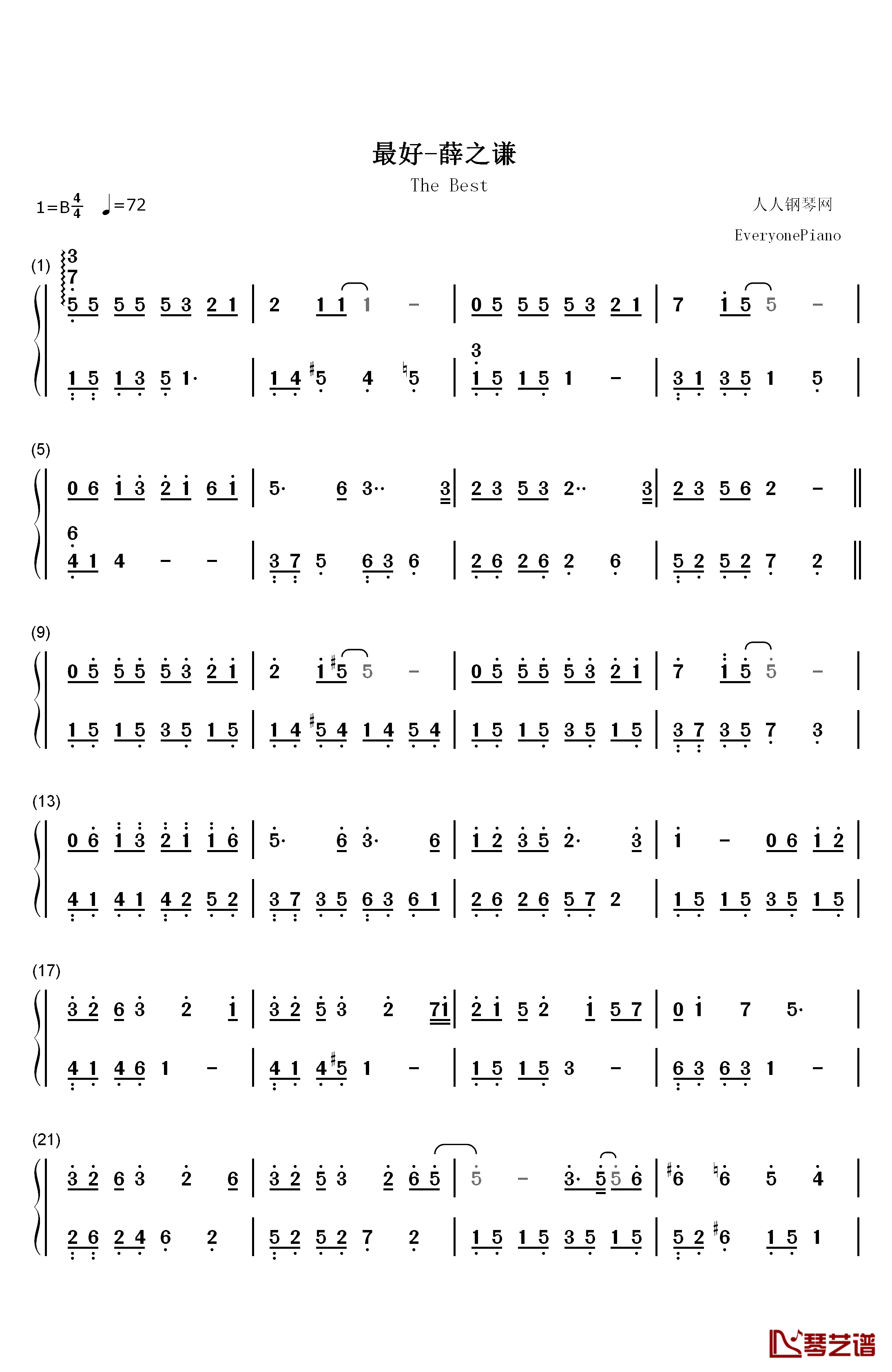 最好钢琴简谱-数字双手-薛之谦1