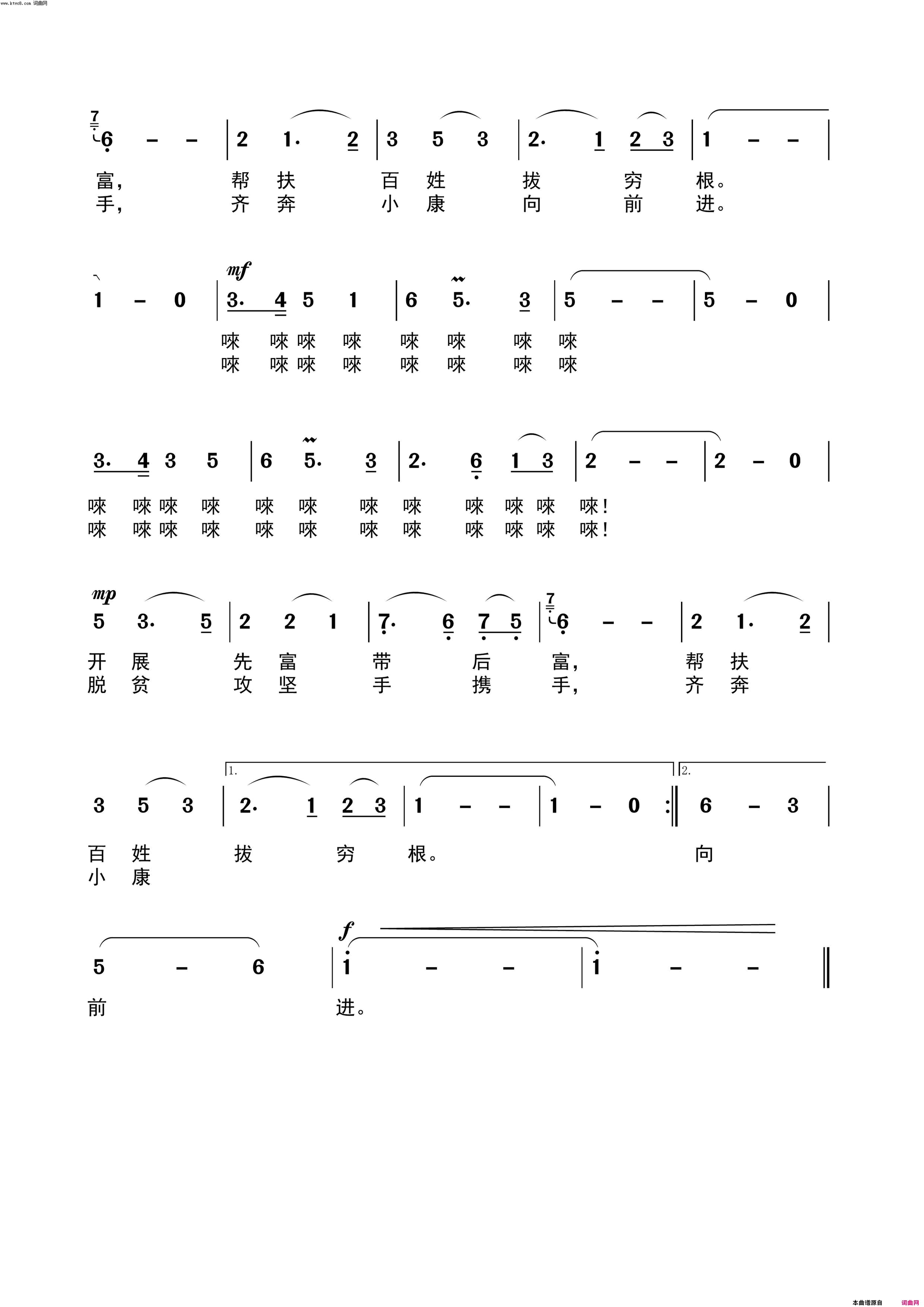 白茶树苗寄深情简谱-黄英演唱-向发旺/向发旺词曲1