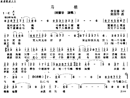 马桶简谱1