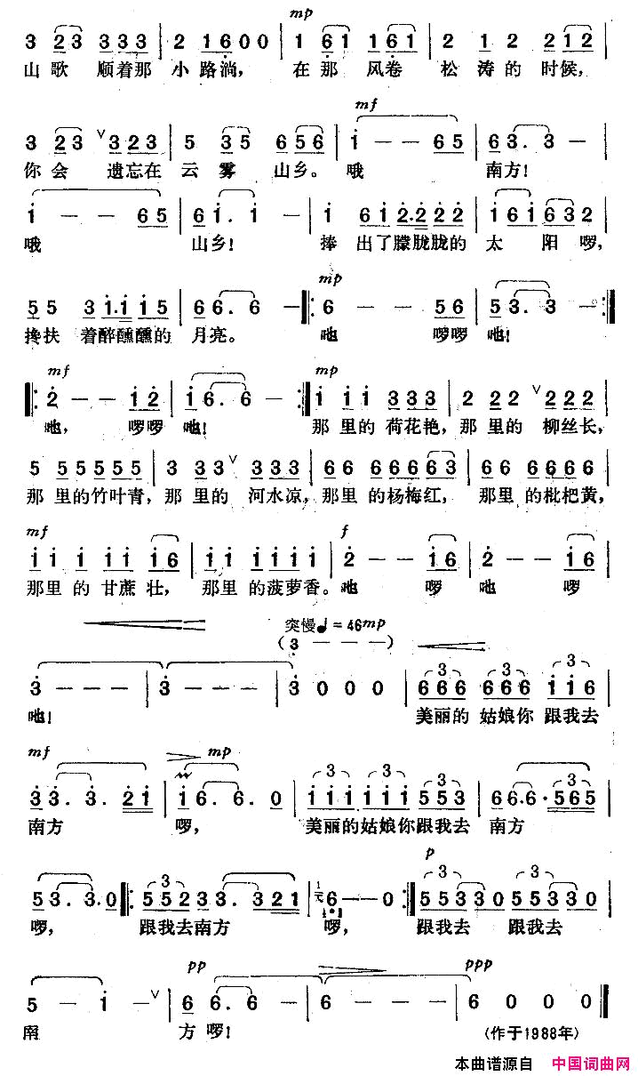 跟我去南方简谱-阎维文演唱1