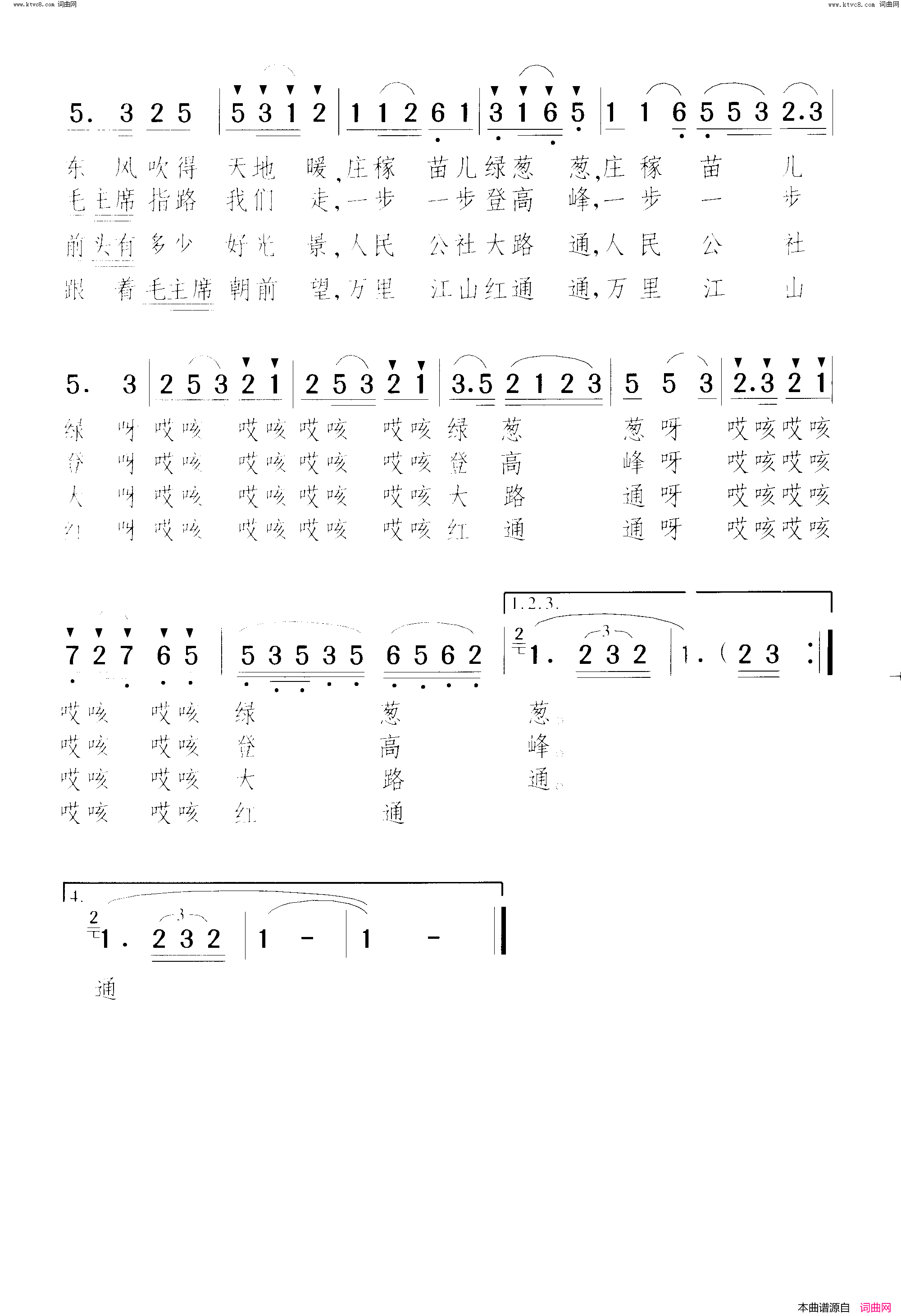 站在家门口 望到天安门简谱1