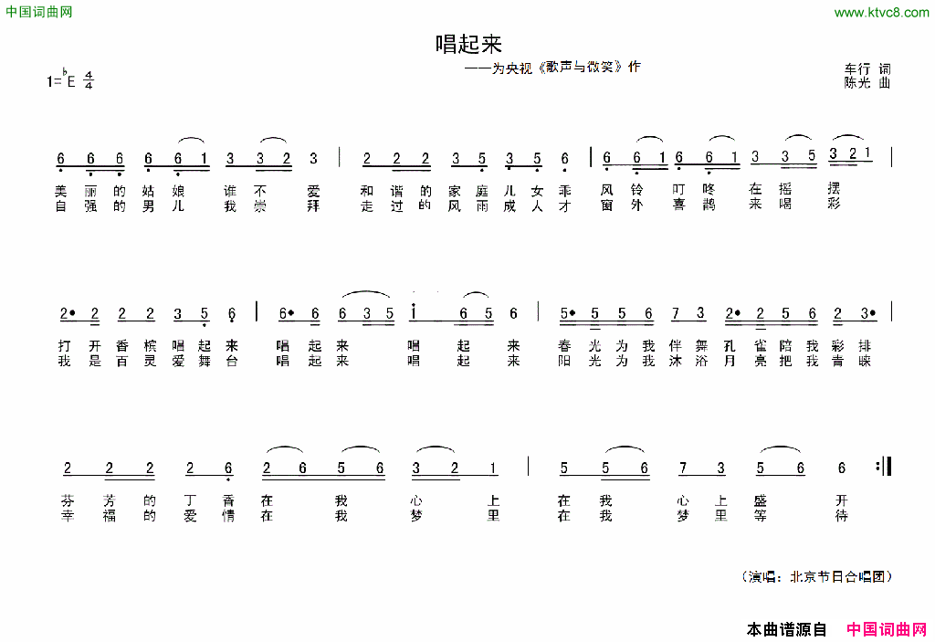 唱起来为央视《歌声与微笑》作简谱1