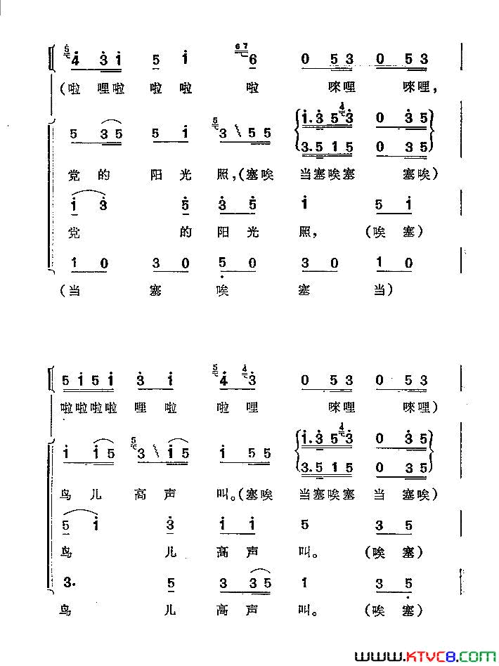 西山谣彝族民间歌舞简谱1