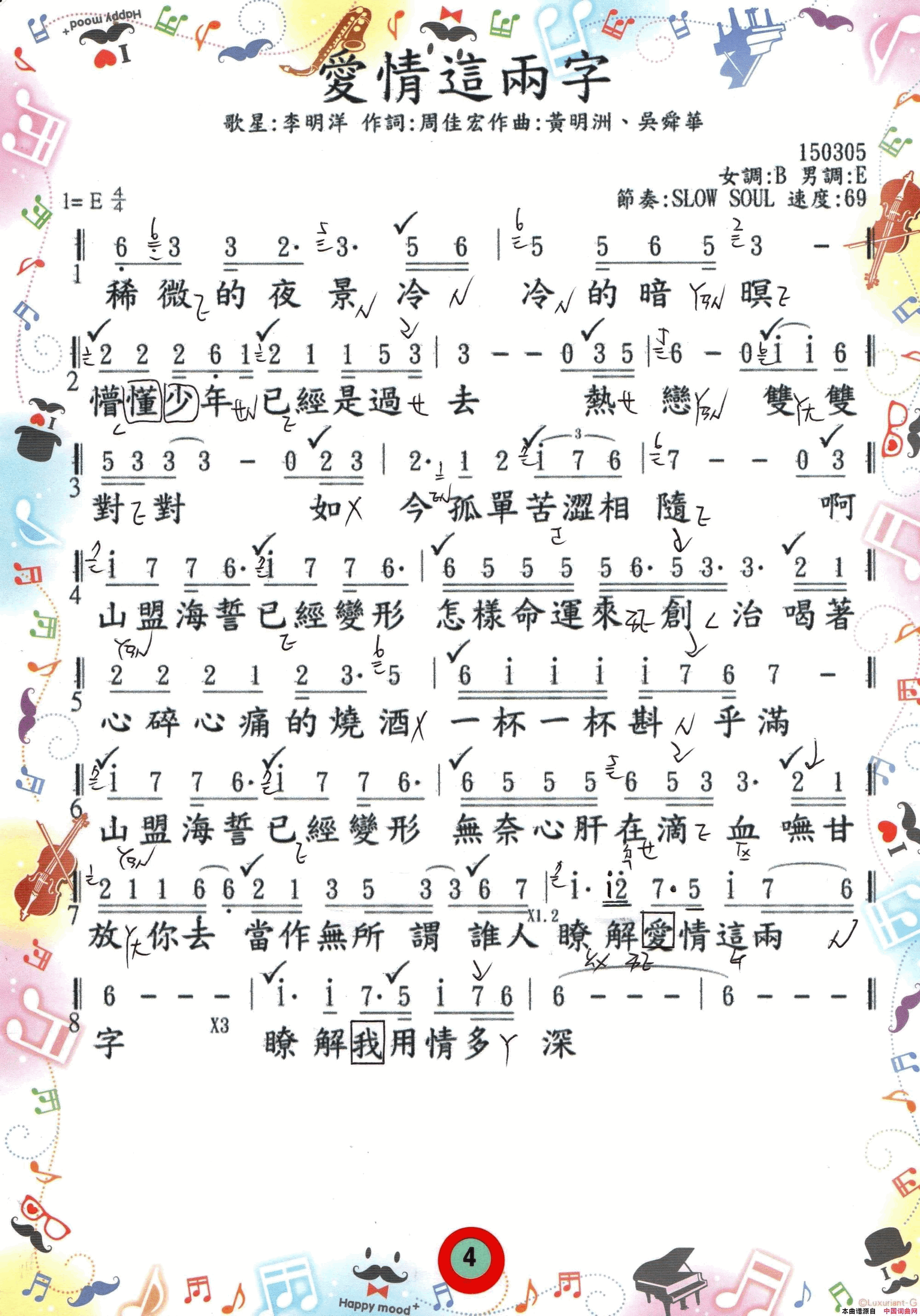 歌唱譜 第五冊  第六冊简谱1