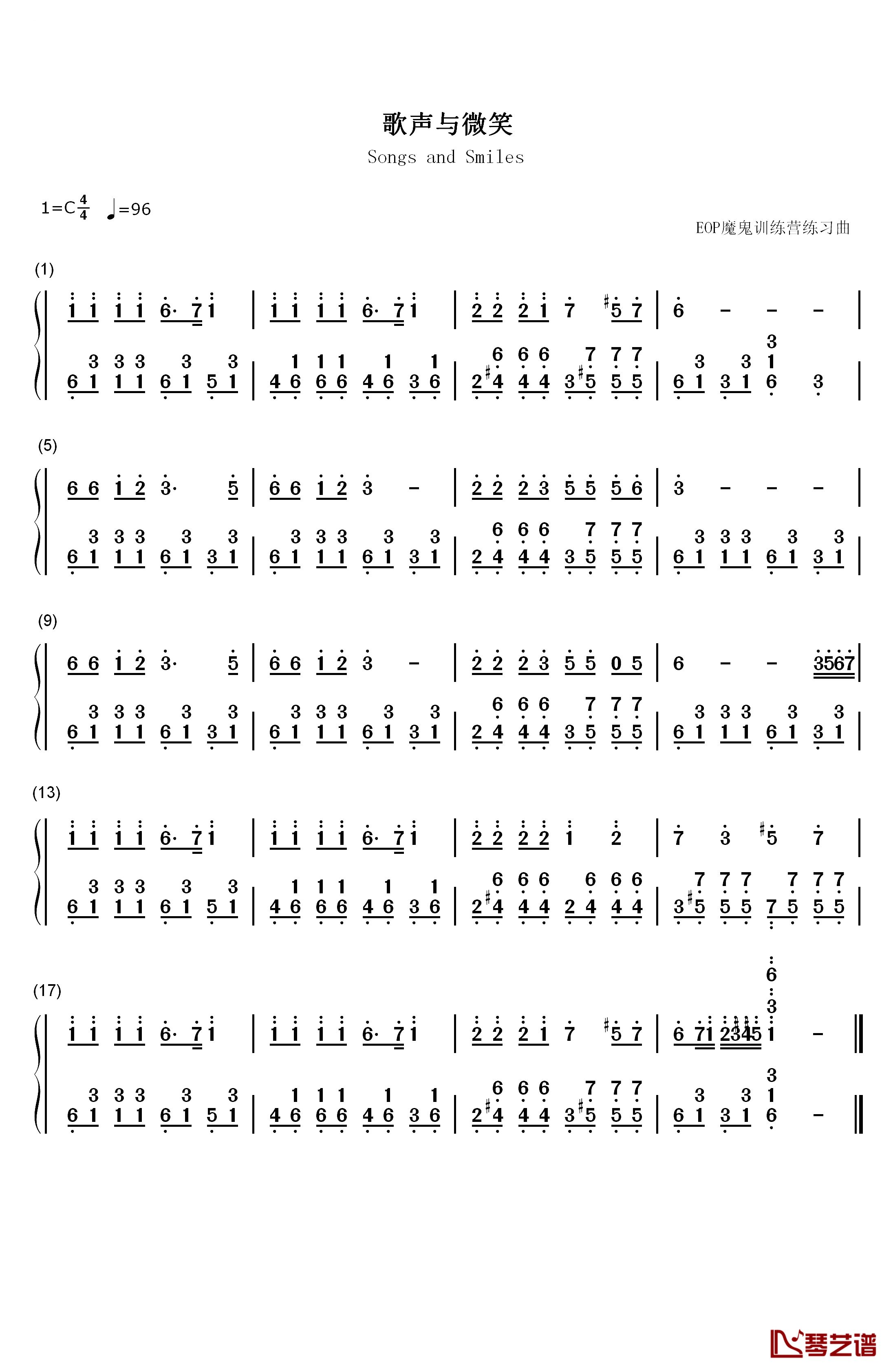 歌声与微笑钢琴简谱-数字双手-谷建芬1