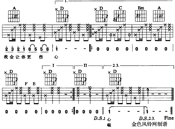 爱我久久简谱1