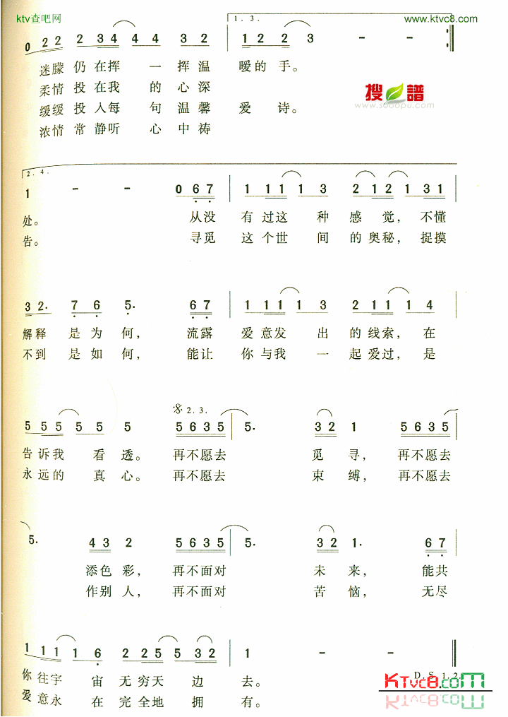 完全拥有简谱1
