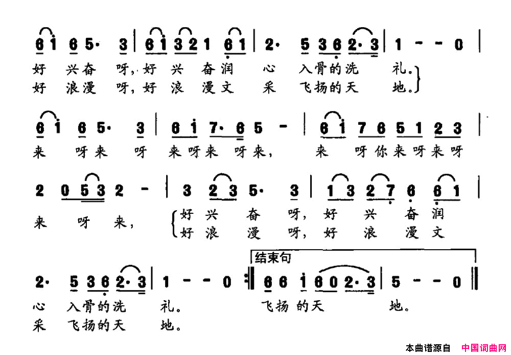 我爱黄桥简谱1