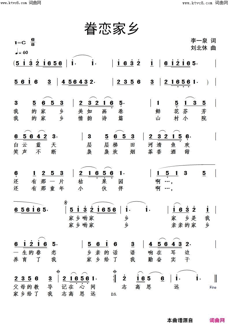 眷恋家乡简谱1